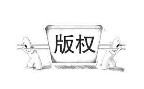 宁县如何查询版权登记的进度