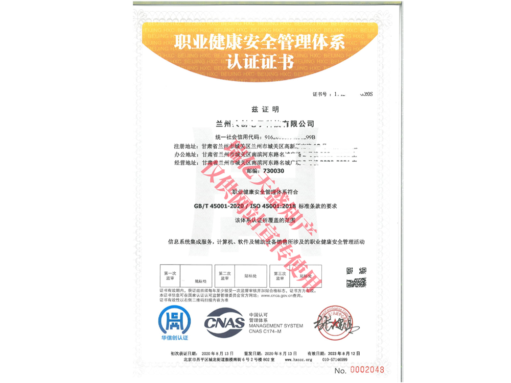 职业健康管理宁县体系认证
