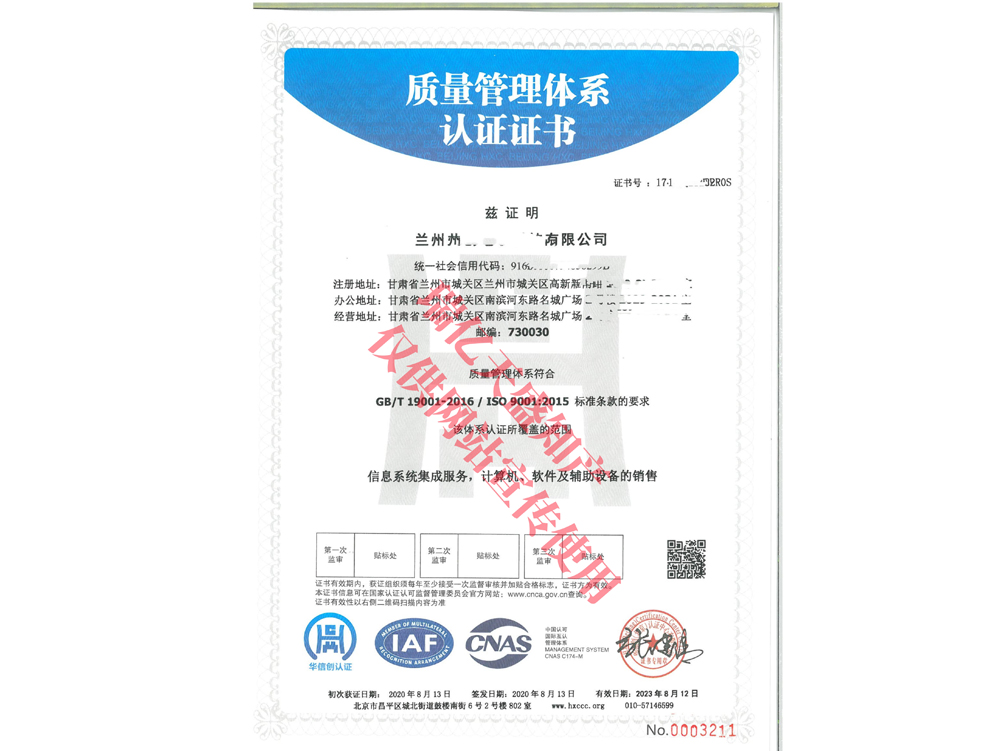 质量管理宁县体系认证