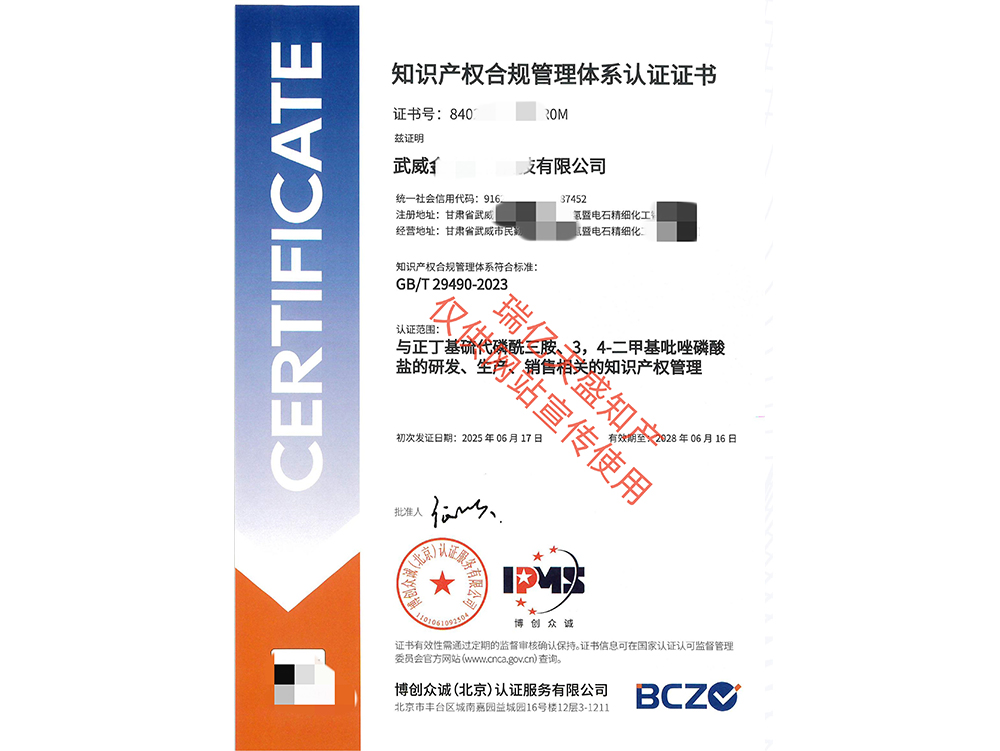 知识产权管理宁县体系认证（贯标）