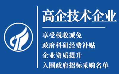 宁县高新技术企业认定申请流程与关键要点解析
