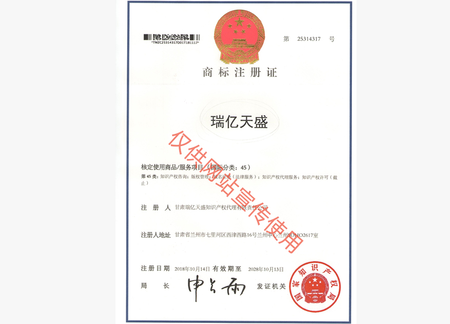 宁县商标注册证.jpg