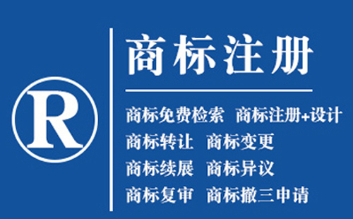 宁县注册商标的好处，品牌权益保护作用！